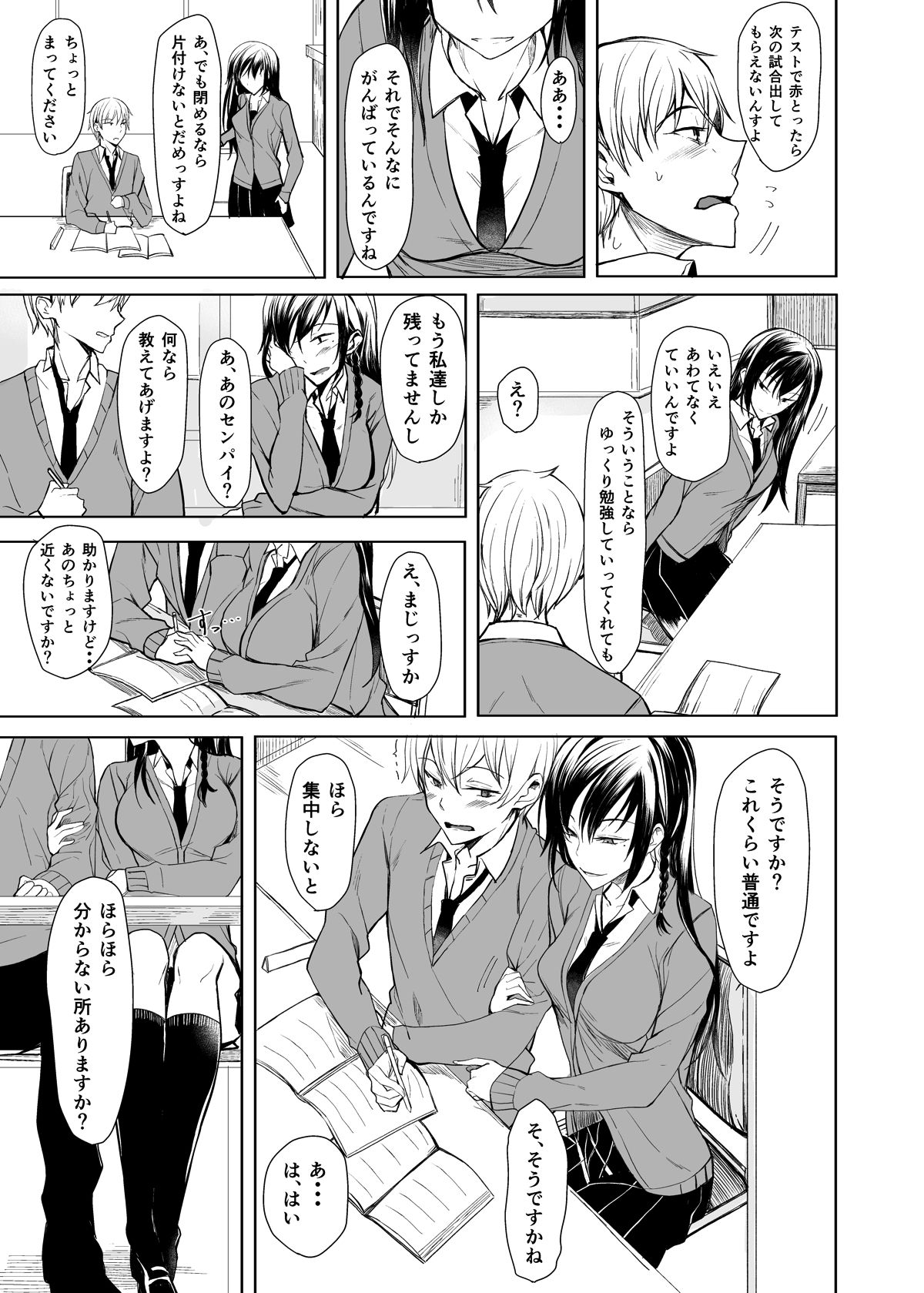 [Rodiura. (Rage)] Mishiranu Senpai ni Osowareru Hon [Digital] page 6 full