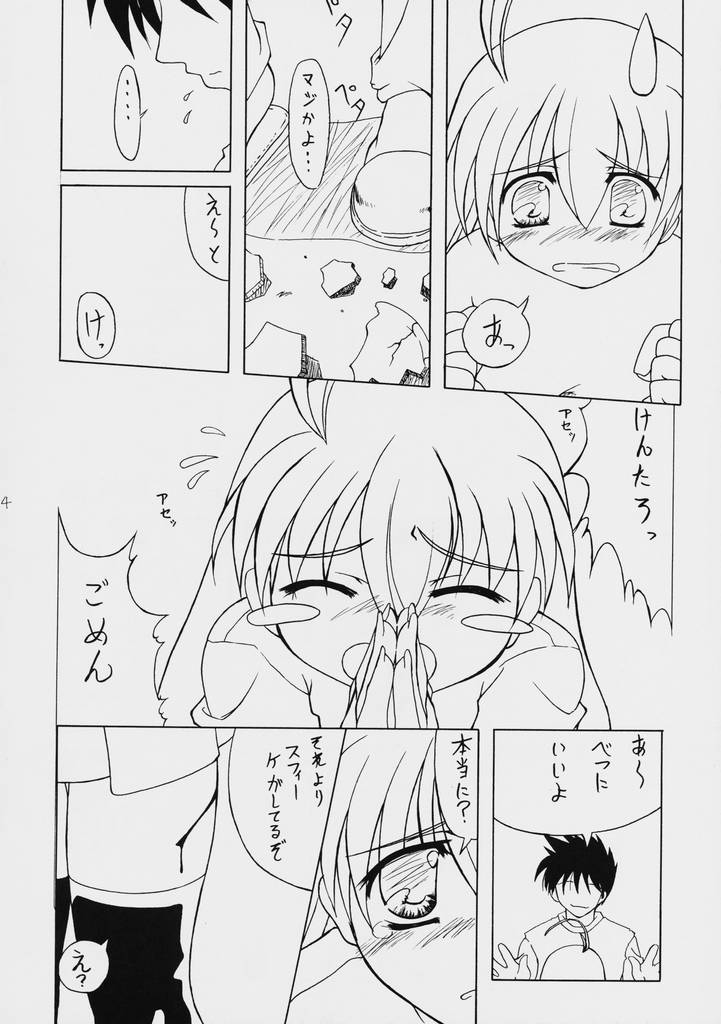 [AGX-04] JAGER SOUL (Magical Antique, Comic Party, Guilty Gear) page 5 full
