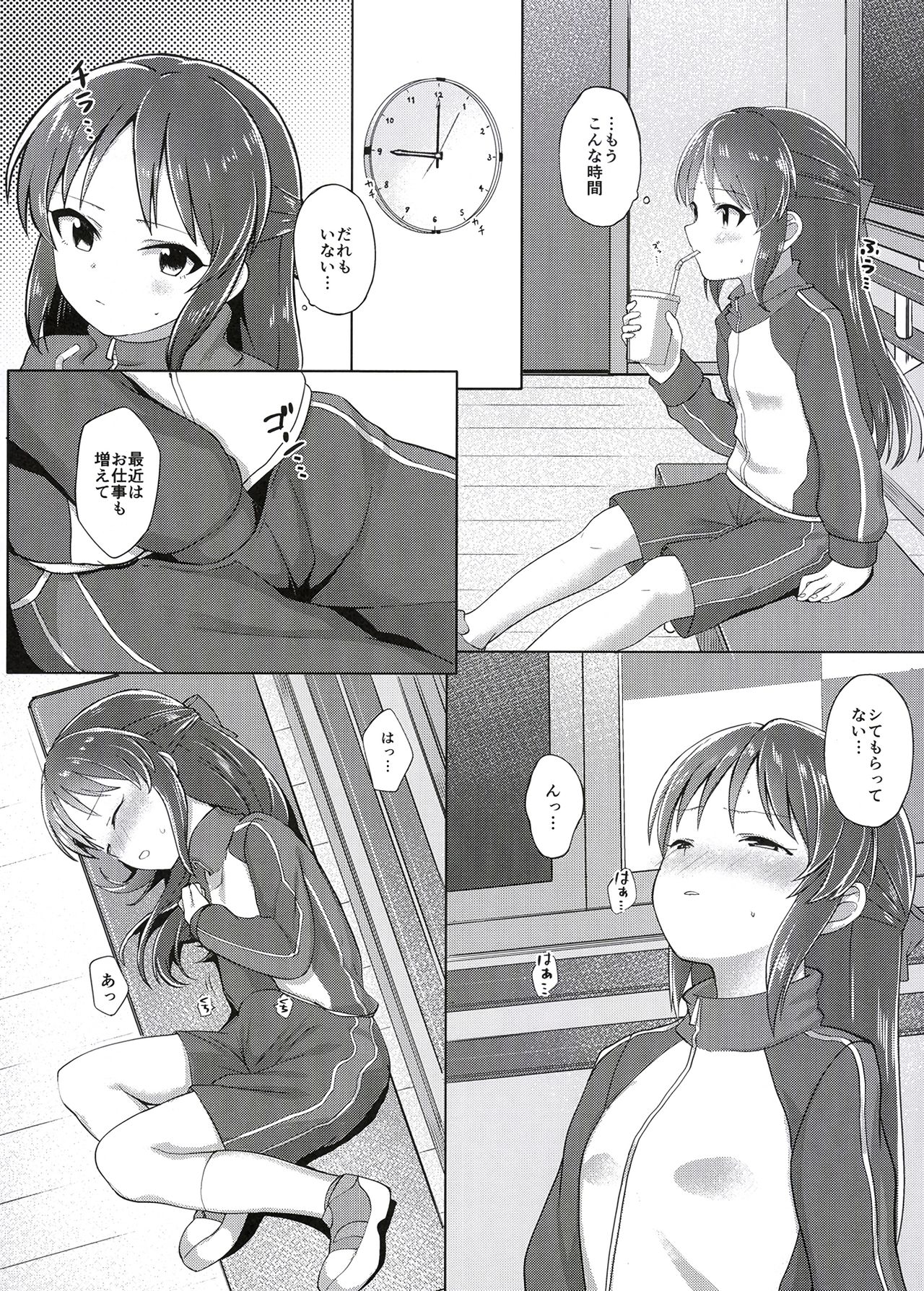 [Sleepwatch.ex (Aibu Yue)] Arisu wa Producer ga Inai to Dame Nandesu (THE IDOLM@STER CINDERELLA GIRLS) [Digital] page 3 full