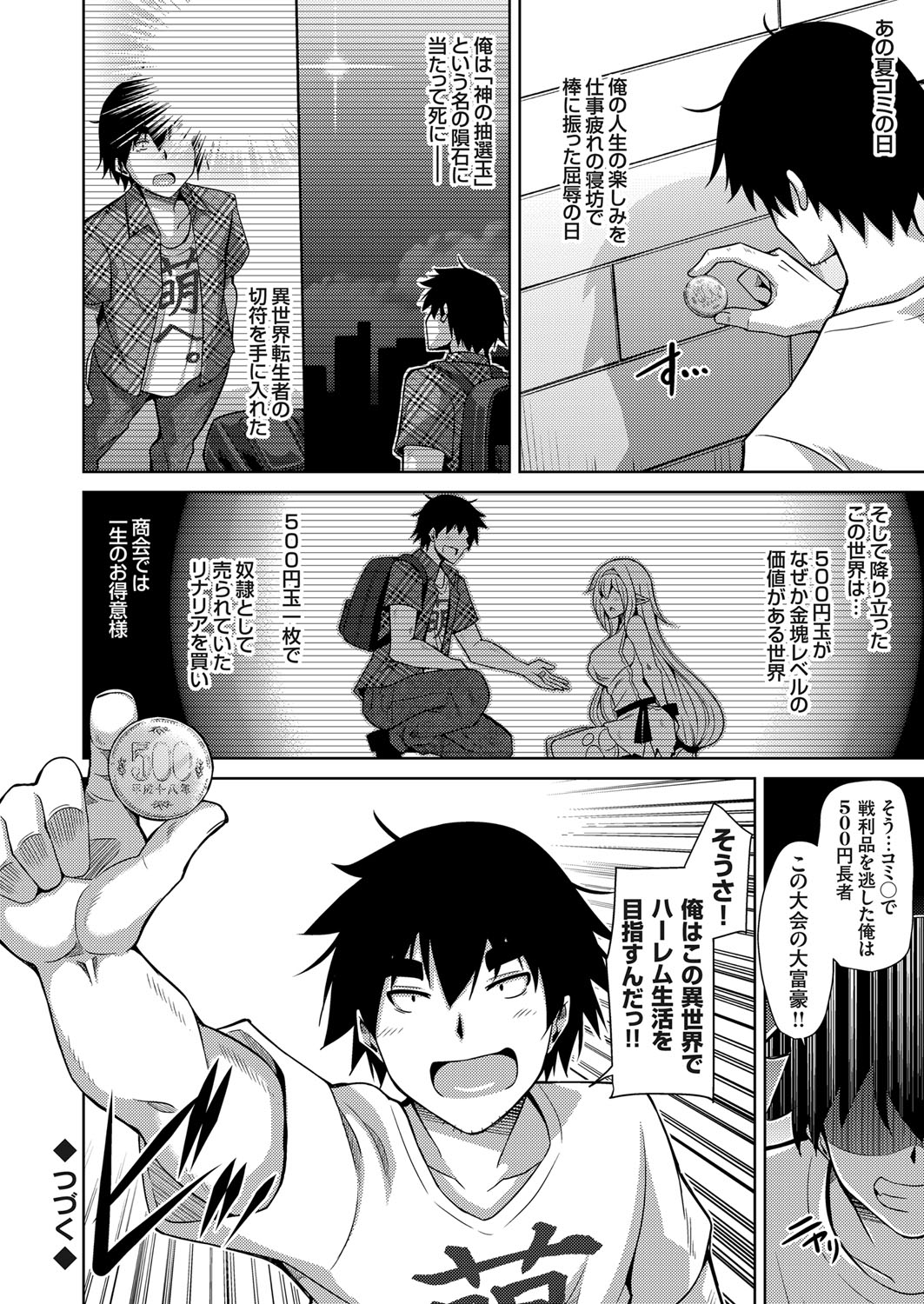 COMIC Grape Vol. 77 page 21 full