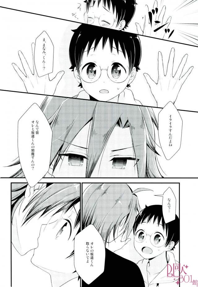 (C92) [515. (saco)] Ore Senyou Sakamichi-kun (Yowamushi Pedal) page 13 full