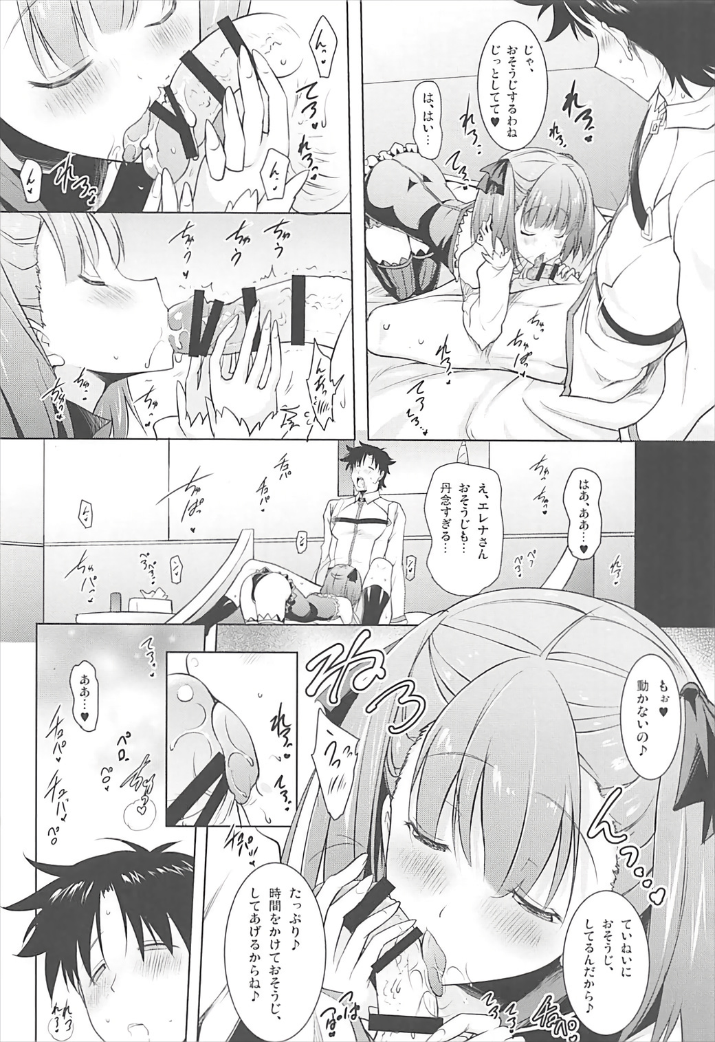 (C93) [Syunkan Saidaihusoku (Pony R)] Helena Mama ga Okuchi de Teinei ni Tannen ni Nando mo Nuite kurete kara no Honban (Fate/Grand Order) page 11 full