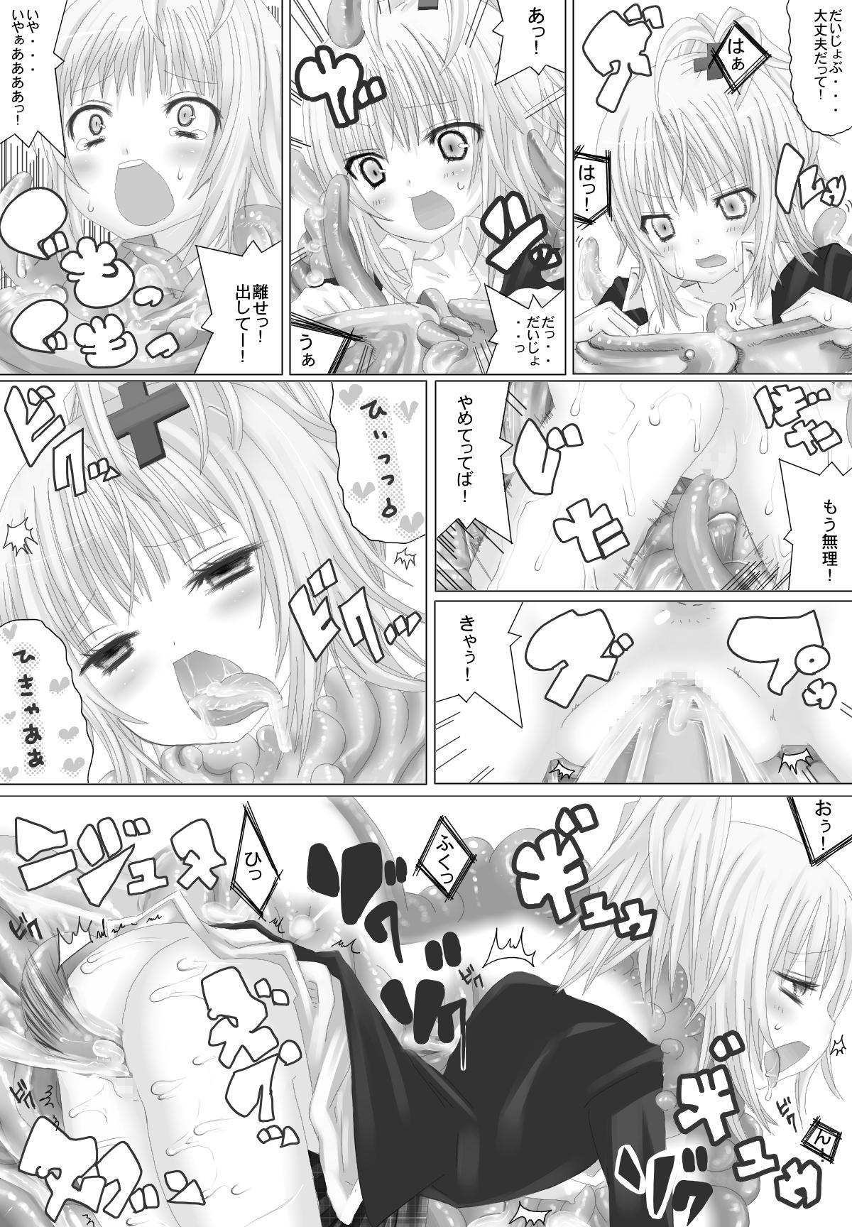 [NMadchen (Rito)] Nuru Nuru Na Rujan (Shugo Chara) page 24 full