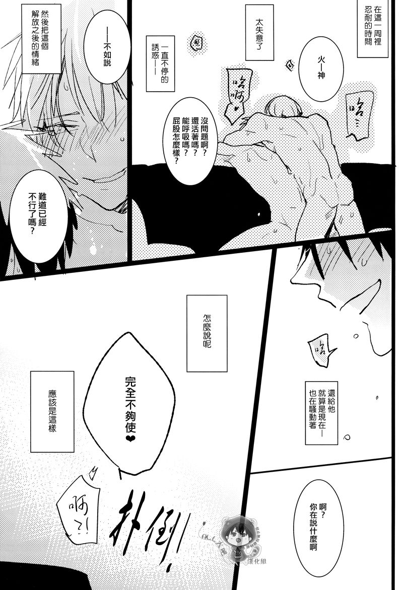 (CCTokyo134) [archea (Sasagawa Nagaru)] Onakin One Week (Kuroko no Basuke) [Chinese] page 48 full