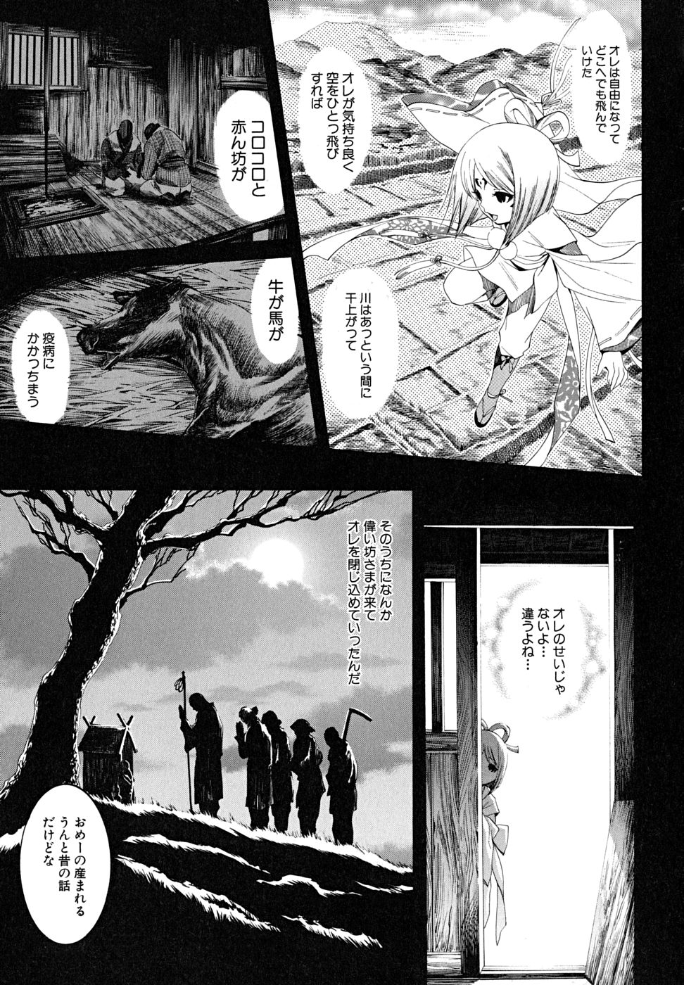 [Anthology] Shounen Shikou 23 - Josou Shounen Hyaku Monogatari page 37 full