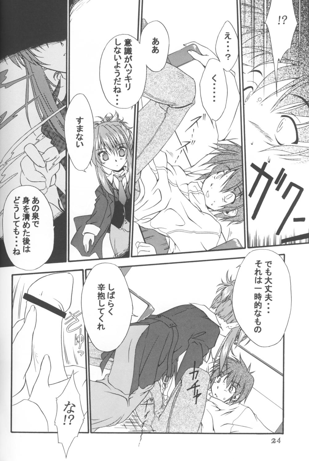 (C60) [VENOM, I'LL Chou (Various)] EDEN (Sister Princess) page 23 full