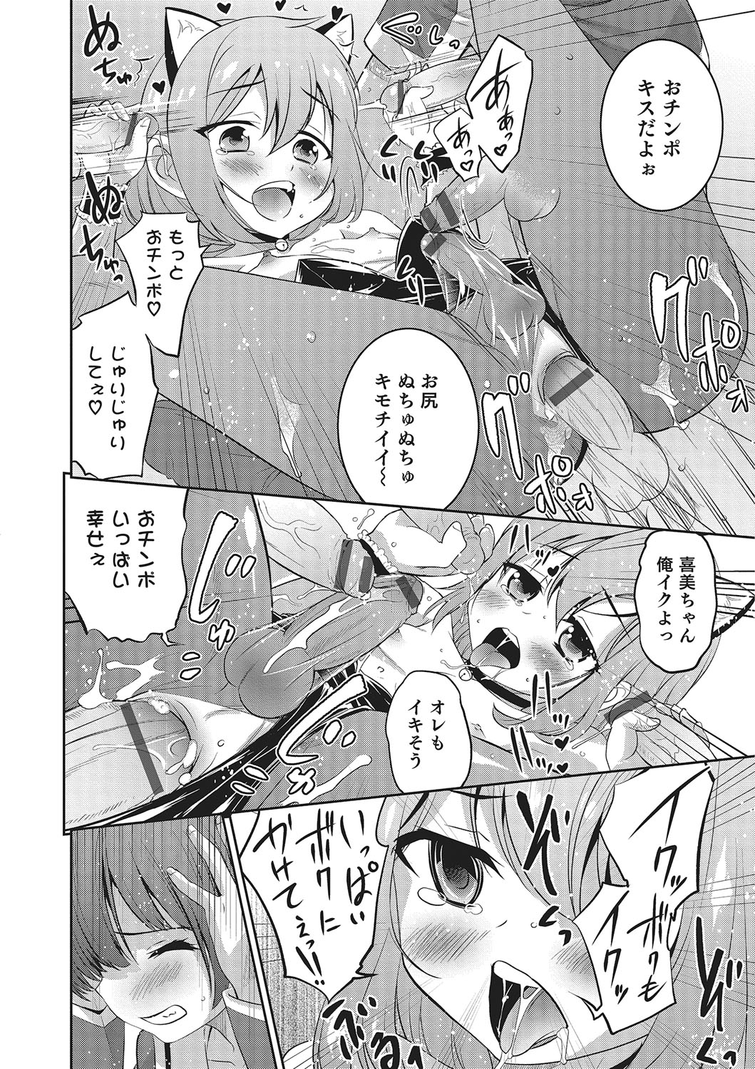 [Anthology] Otokonoko HEAVEN Vol. 26 [Digital] page 63 full