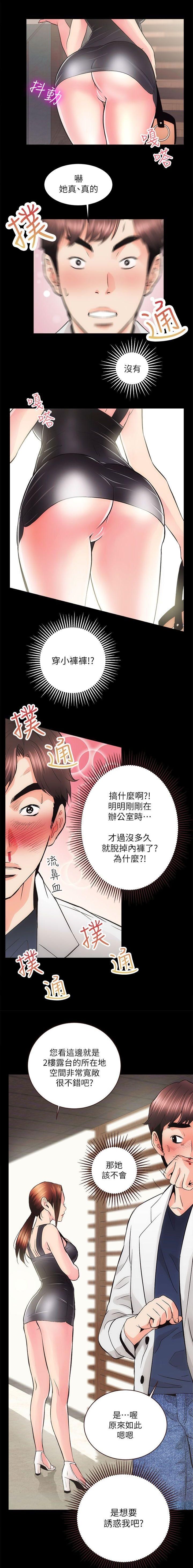 性溢房屋  Chapter 1-4 [中国翻訳] page 39 full