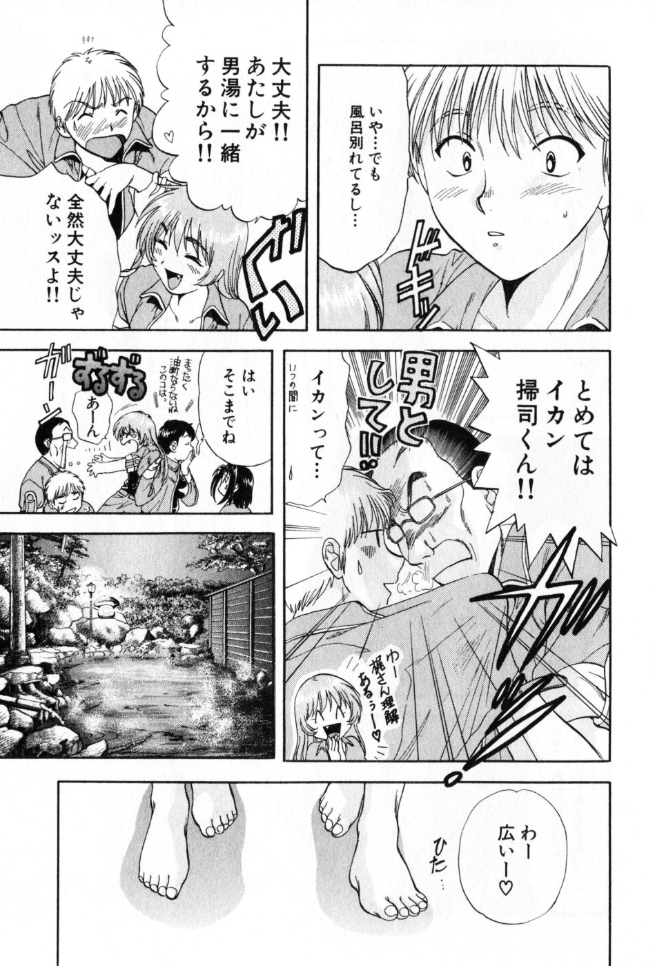 [Nagano Akane] Pawakuri 2 POWERFUL CLEANER page 35 full