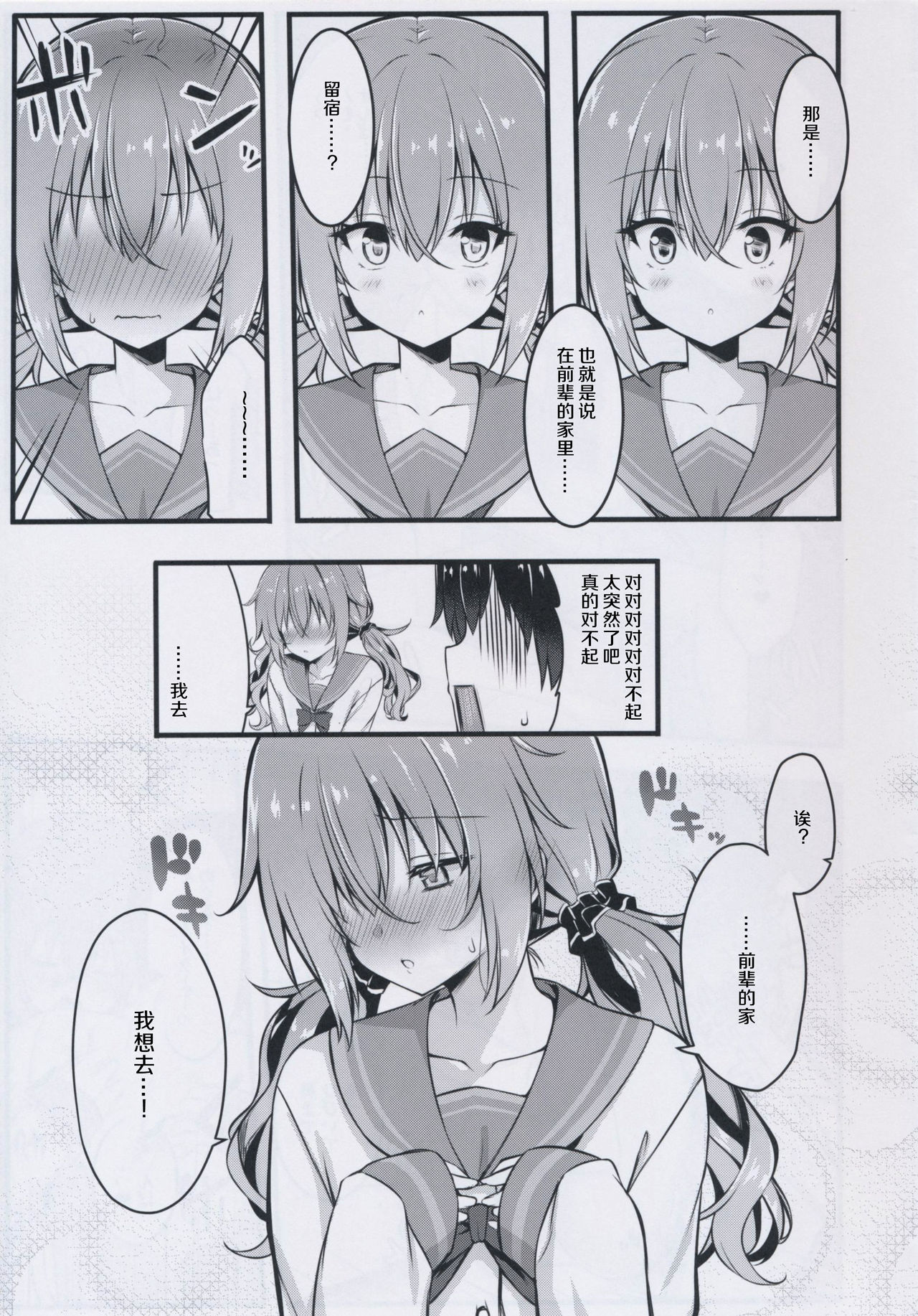 (C95) [trueblue (Annie)] Cos Shite Shiyo! Kouhai Hen (Sanoba Witch) [Chinese] [胸垫汉化组] page 6 full