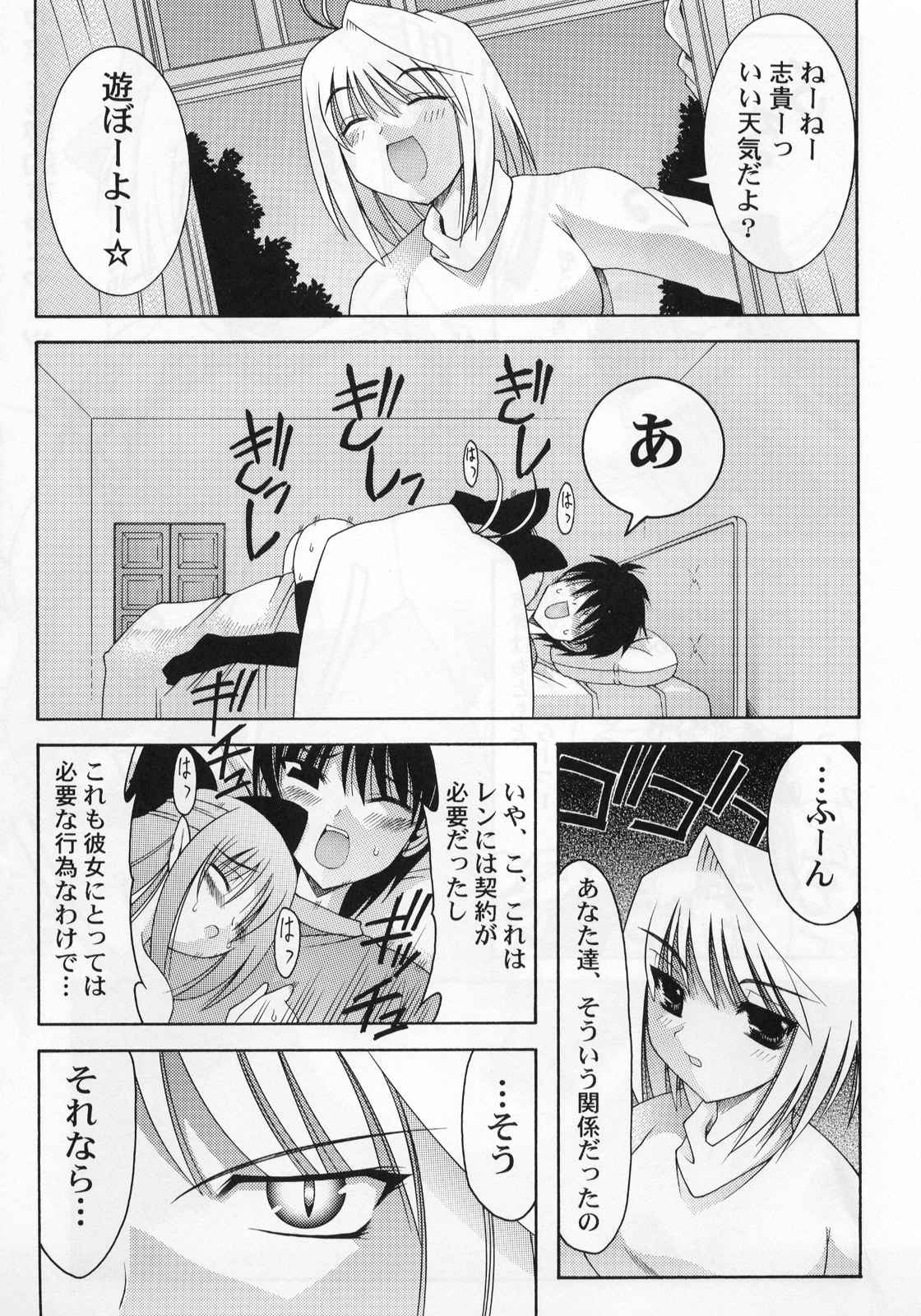 (CR30) [Abarenbow Tengu (Daitengu Iori & Izumi Yuujiro)] Abaretsukiyo (Tsukihime) page 17 full