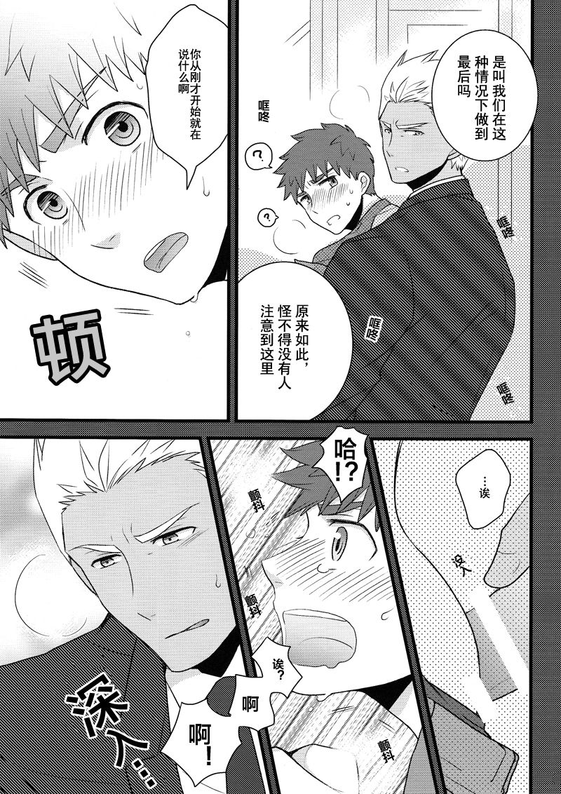 (SUPER23) [honeyware (Iku)] Yume Ressha ni Youkoso | 欢迎来到梦之电车 (Fate/stay night) [Chinese] page 15 full