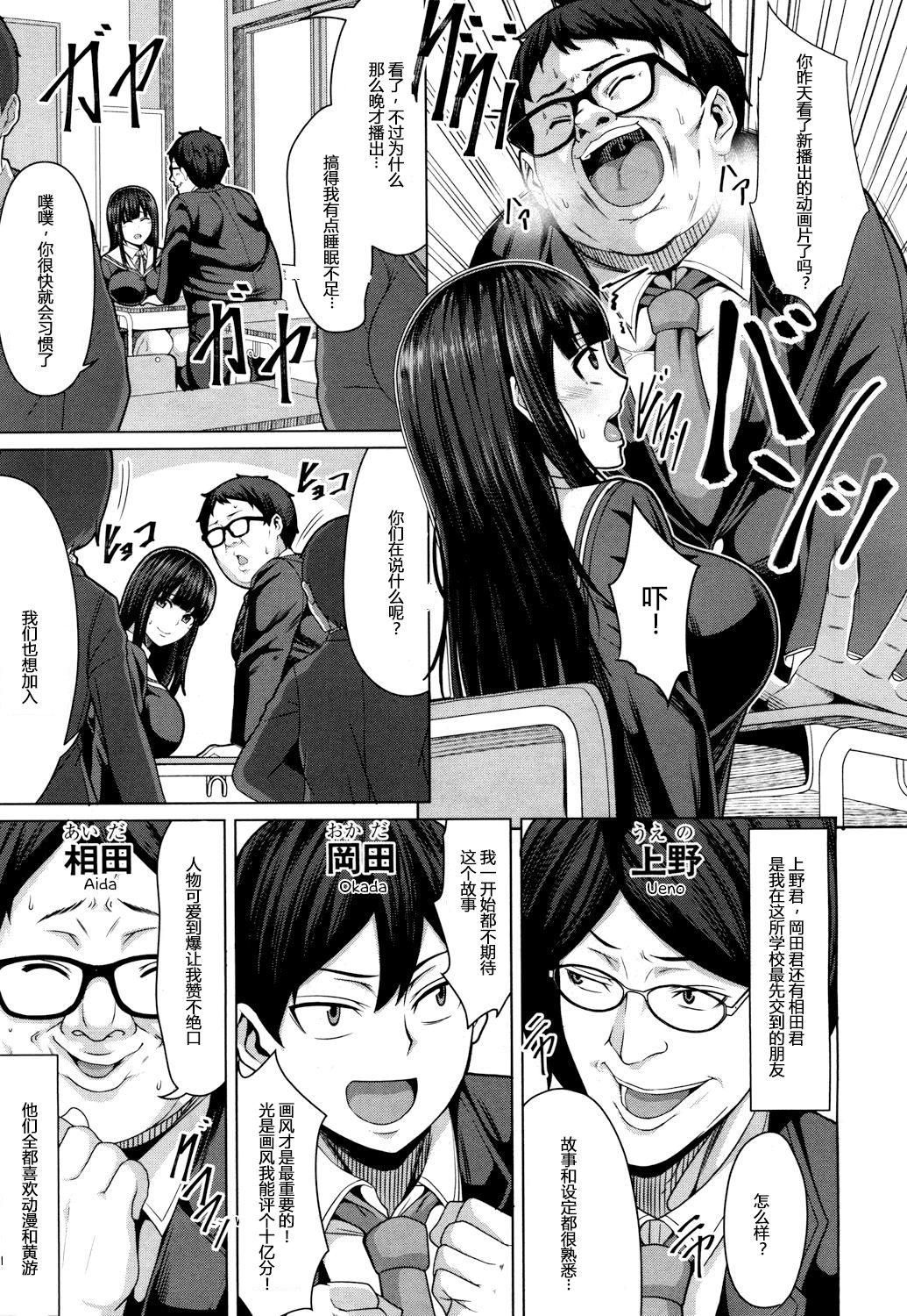 [Keke] Tomodachi no Tsukurikata Ch. 1 (COMIC Mugen Tensei 2018-03) [Chinese] [Mr.GUO个人汉化] [Digital] page 3 full