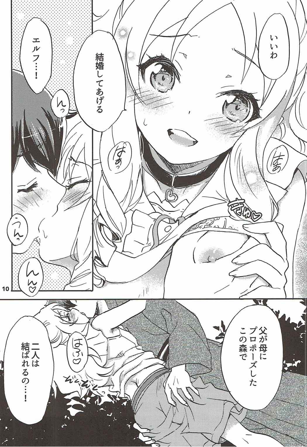 (C92) [SUKAPON-DO (Kagawa Tomonobu, Yano Takumi)] Motto! Elf Sensei (Eromanga Sensei) page 9 full