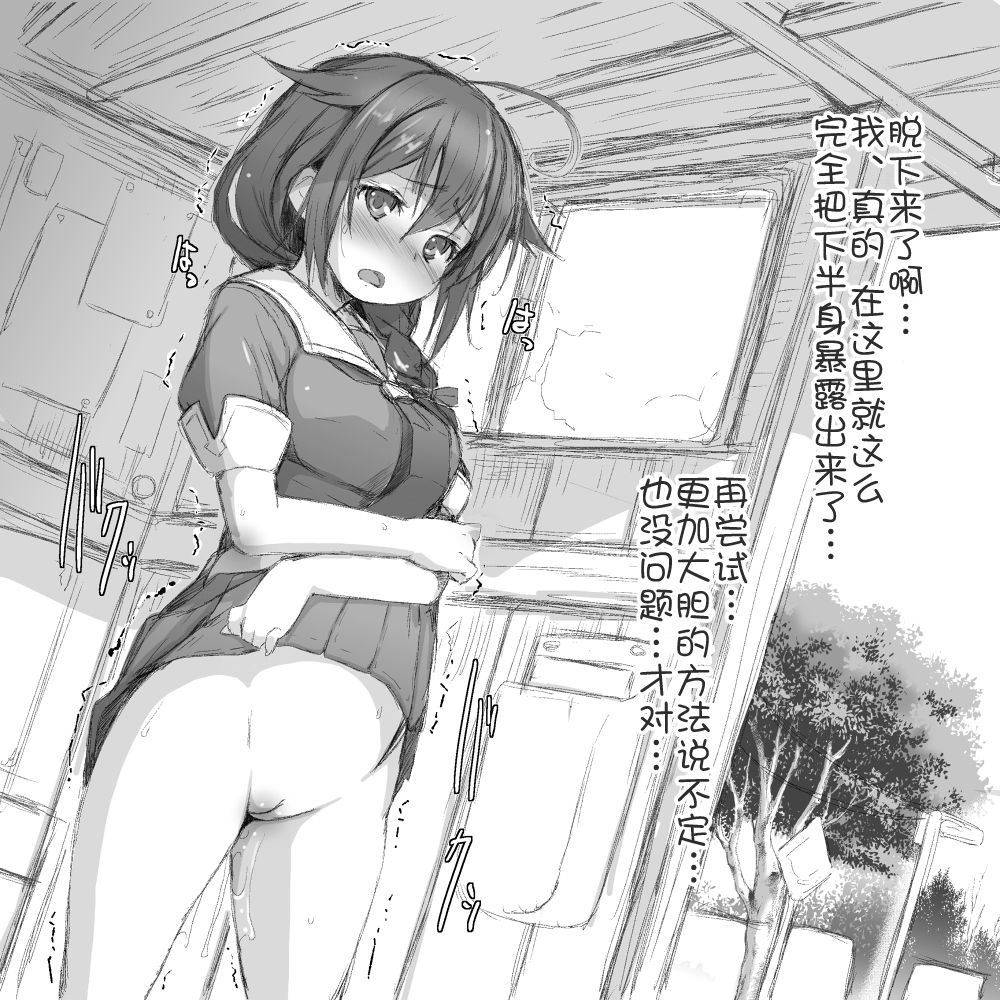 [NAZ] Shigure. Inaka Bus-tei de Roshutsu suru no Maki (Kantai Collection -KanColle-) [Chinese] [一匙咖啡豆汉化组] page 7 full