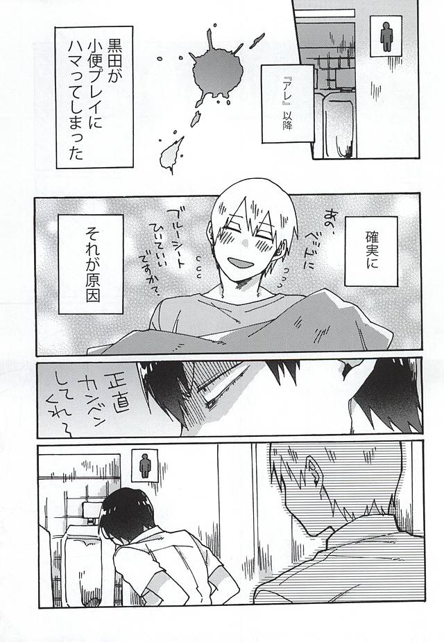 (SUPERKansai21) [Sukidarake (Fukuzawa Yukine)] Gold Oasis Shower (Yowamushi Pedal) page 11 full