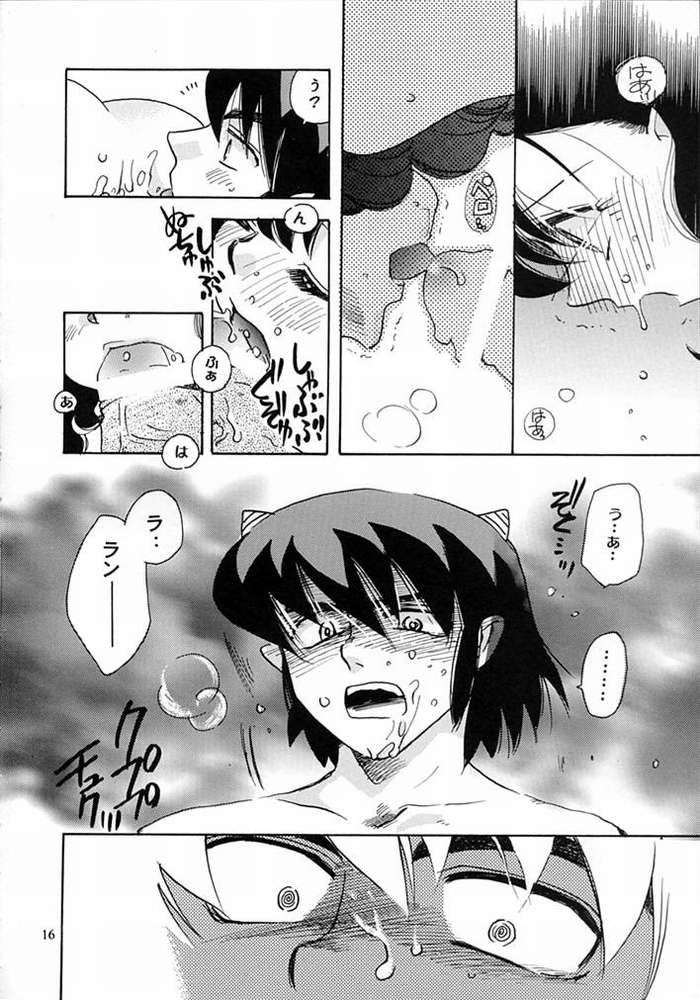 (C62) [Atelier Sava (Various)] Dancing Star (Urusei Yatsura) page 13 full