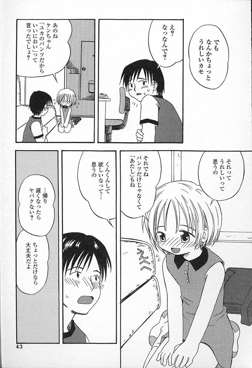 Kagami Fumio - kawaii ne page 43 full