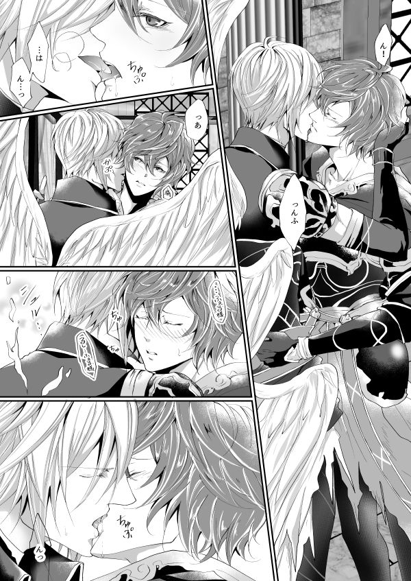 [ISTINTO (Kakitsubata Kyiko)] Kimi to Coffee o (Granblue Fantasy) [Digital] page 16 full