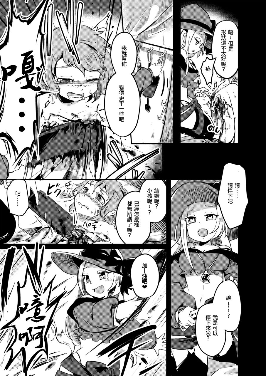 [Dennou Chocolate (Various)] Goumon Goudou [Goumon Majo to Otome-tachi]  丨 拷問魔女與少女們 [Chinese] [沒有漢化]  [Digital] page 25 full