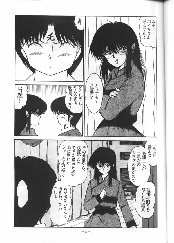 Konron (3x3 Eyes) page 10 full