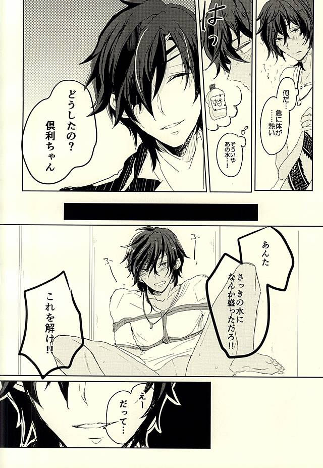 (Senka no Toki Zan) [petit_lity (PUTI)] Dategumi AV Monogatari (Touken Ranbu) page 14 full