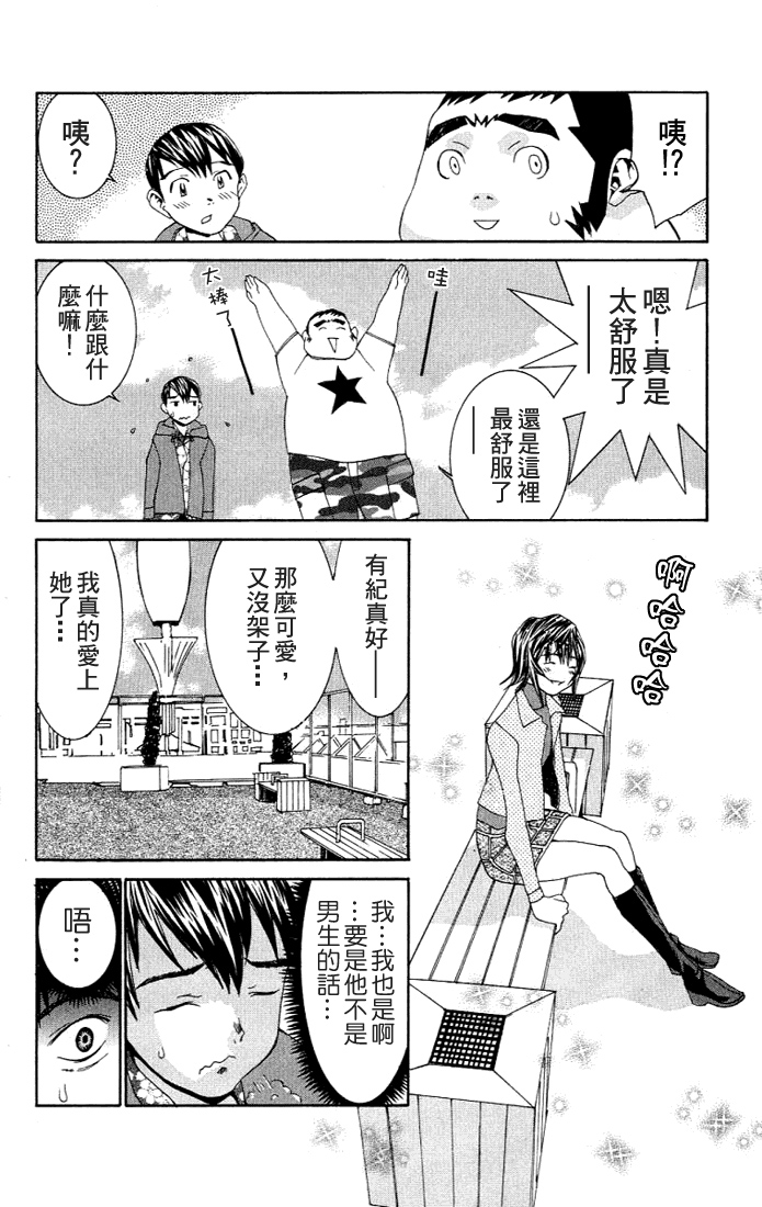 [川津健二朗] のーぶら01 [Chinese] page 57 full