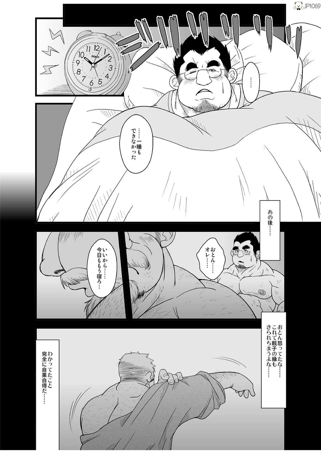 [Bear Tail (Chobikuma)] Haru natsu aki fuyu [Digital] page 27 full