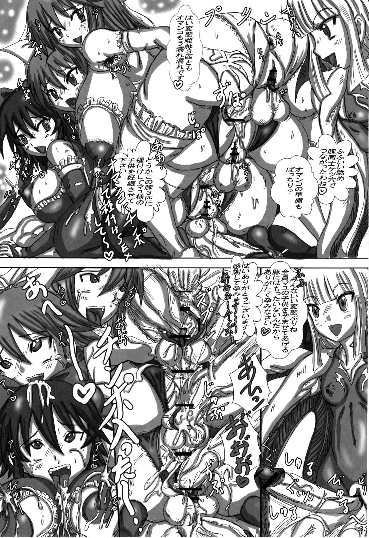 Namanekotei - Hentai Mahou Shojou Ai page 32 full