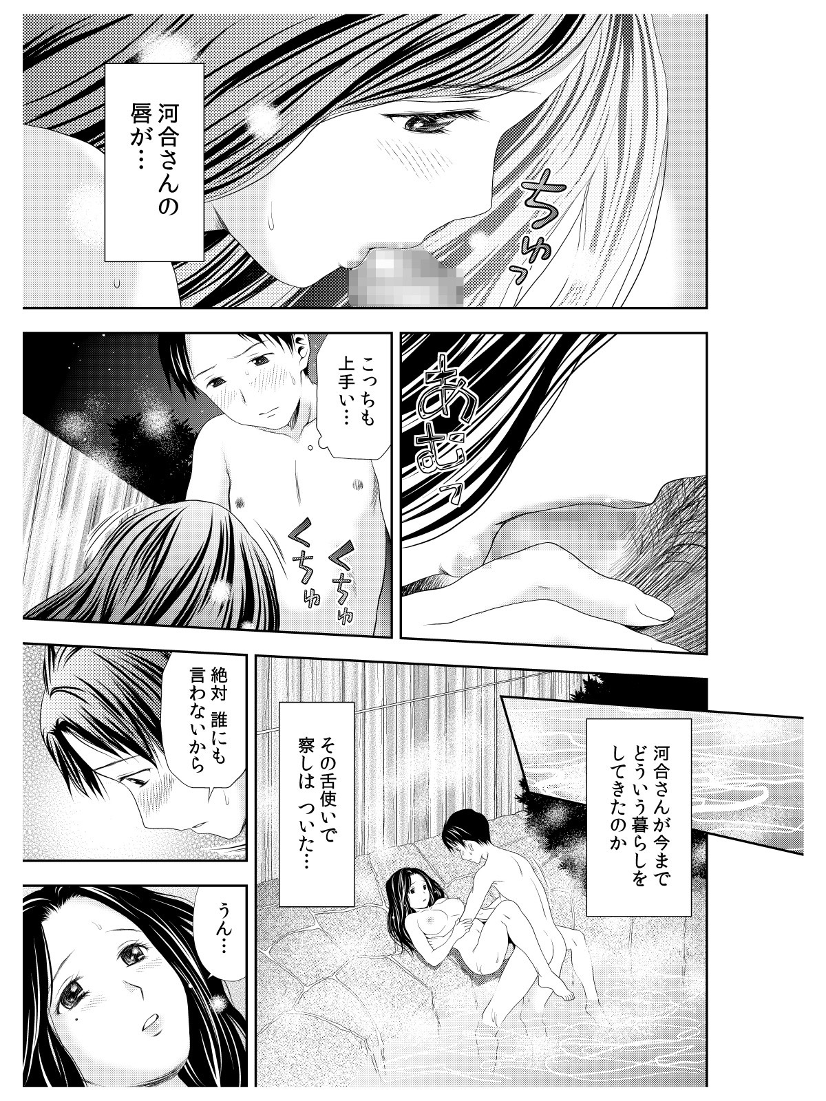 [Atori Akinao (Atori K)] Ode to Onsen to Suzune Ojou-sama page 54 full
