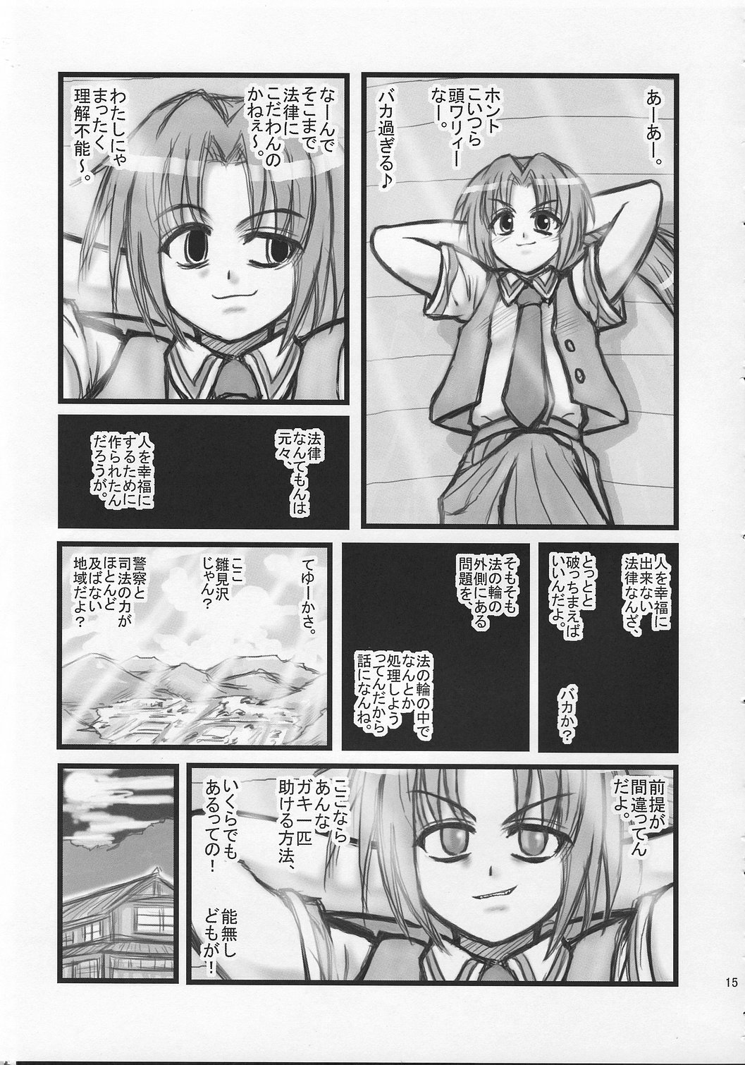 [Daitoutaku (Nabeshima Mike)] Ryoujoku Hina Misawa Curry H (Higurashi no naku koro ni [When They Cry - Higurashi]) page 14 full