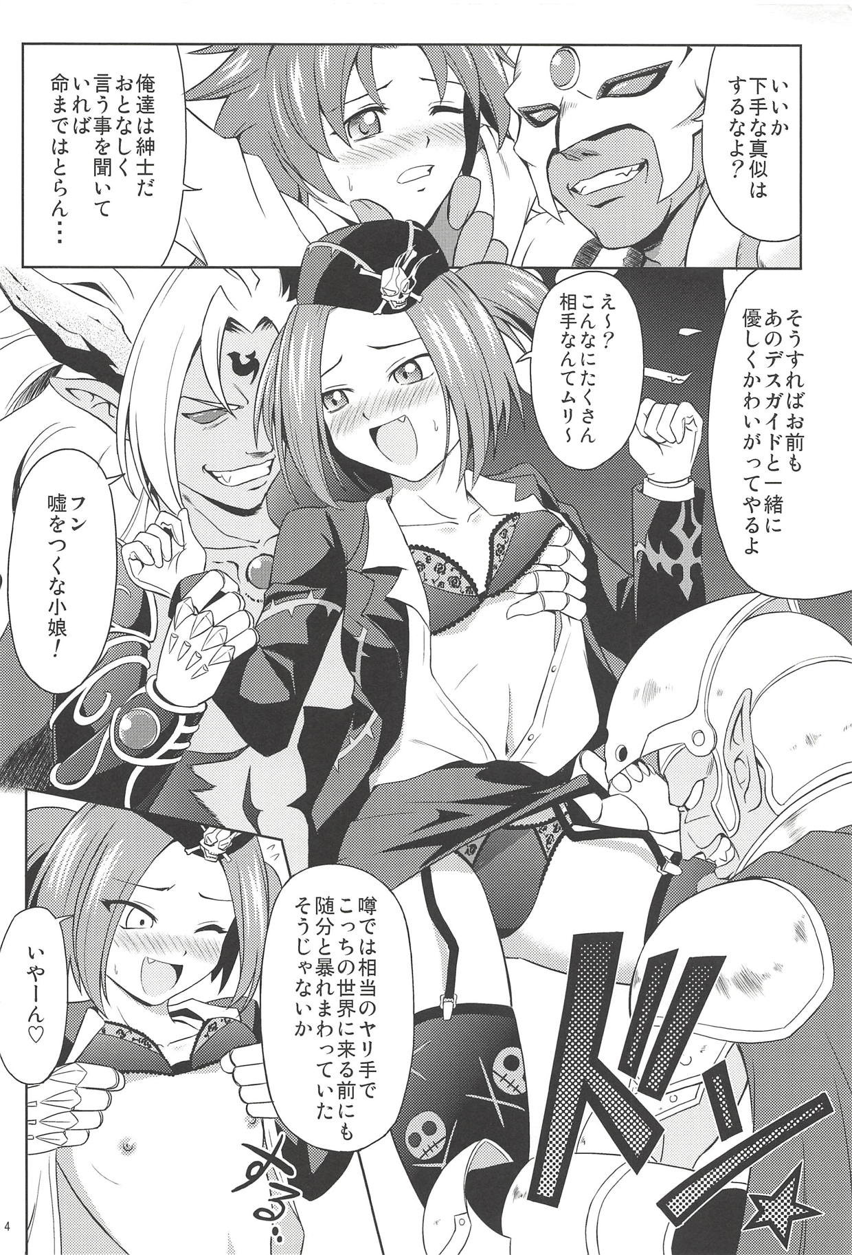 (C83) [Cyber Manga Doujou (Suzuki Metal)] SHE IS COMING (Yu-Gi-Oh!) page 3 full