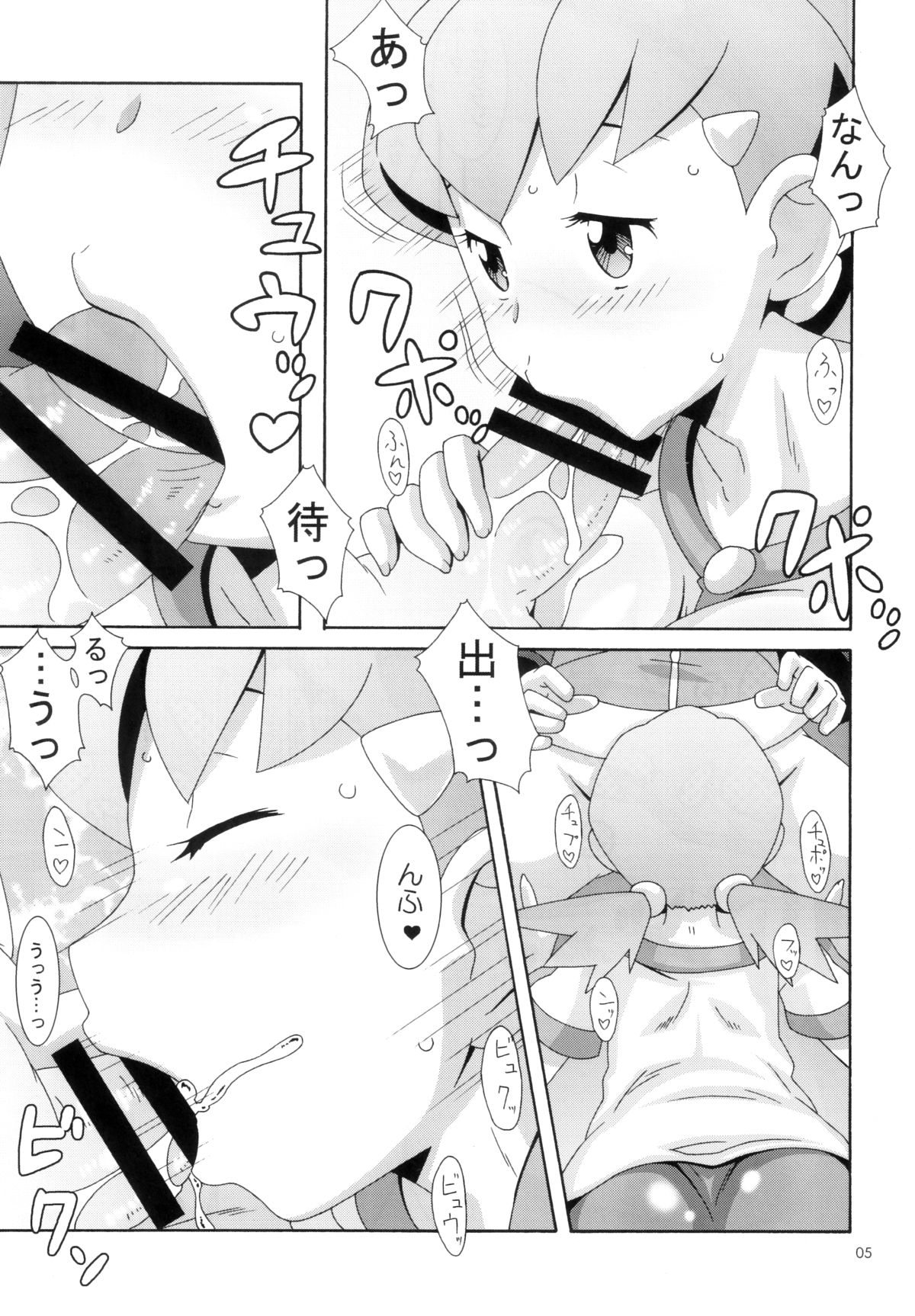 (COMIC1☆4) [Akusei-Shinseibutsu (Nori)] Moomoo Bokujou de Tsukamaete (Pokemon) page 4 full