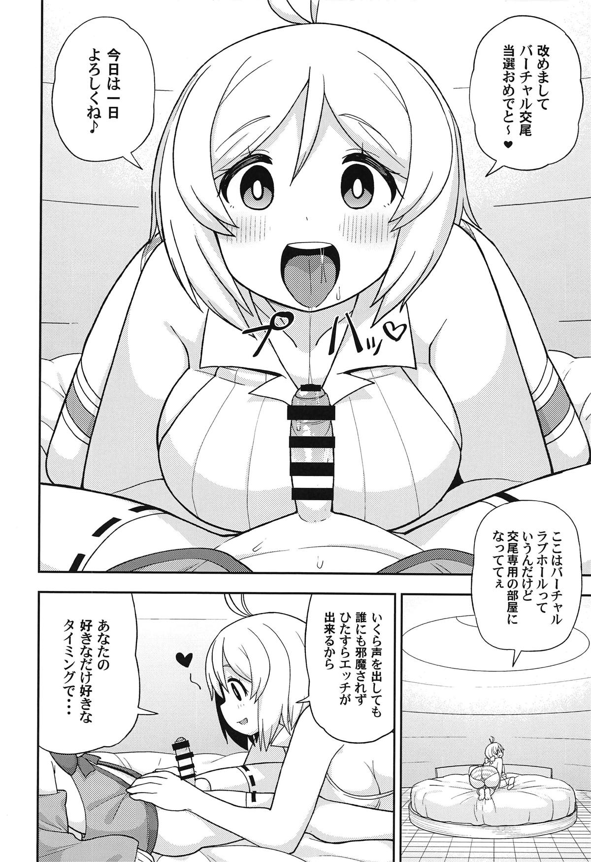 (C95) [Tekokids (Leonard 16sei)] Virtual Koubi no Chuusen ni Atarimashita (Siro, Nojaoji) page 7 full