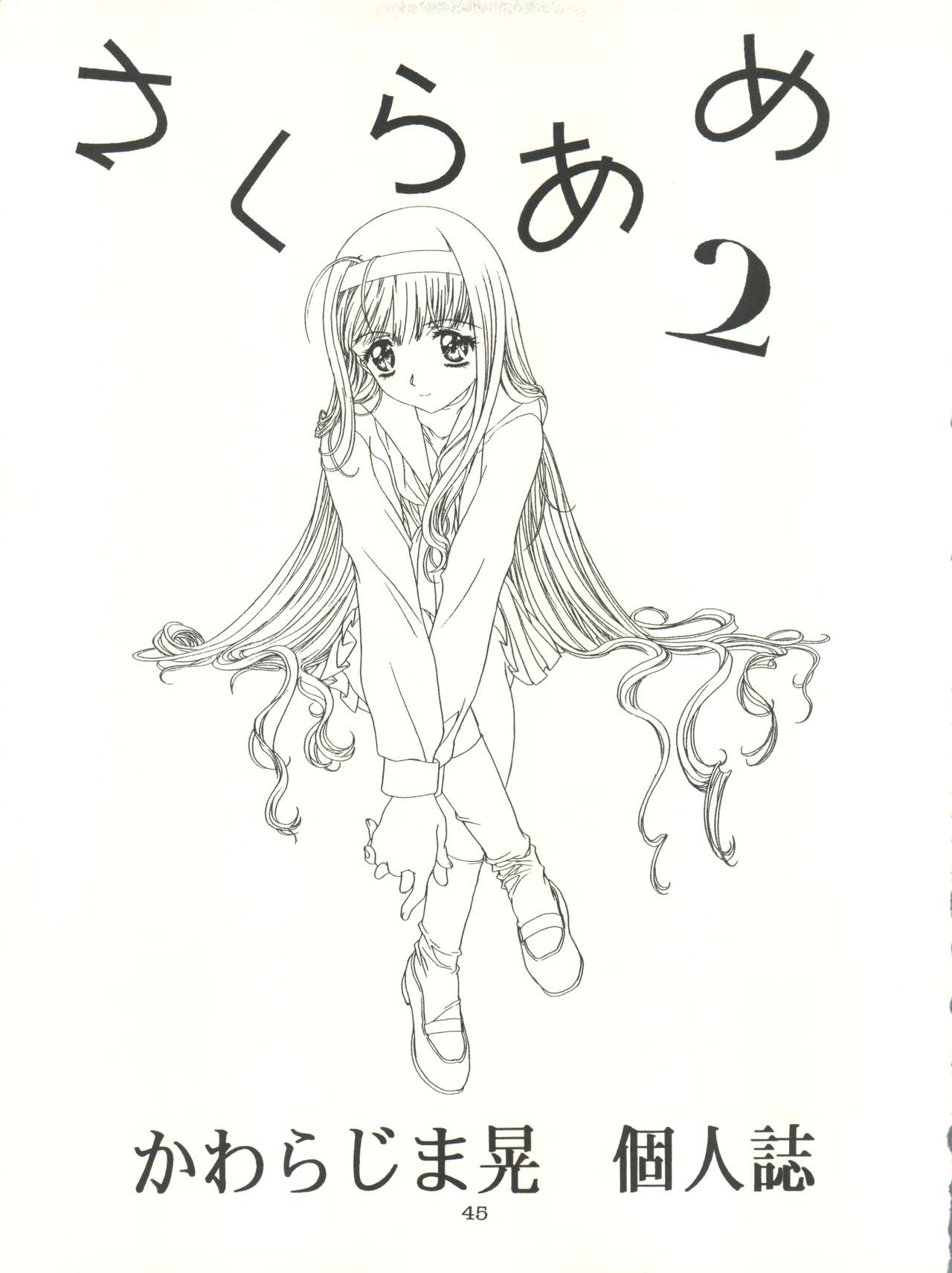 (C57) [Henreikai (Kawarajima Koh, Sazanami Kazuto)] Sakura-Ame CROQUIS (Cardcaptor Sakura) page 45 full