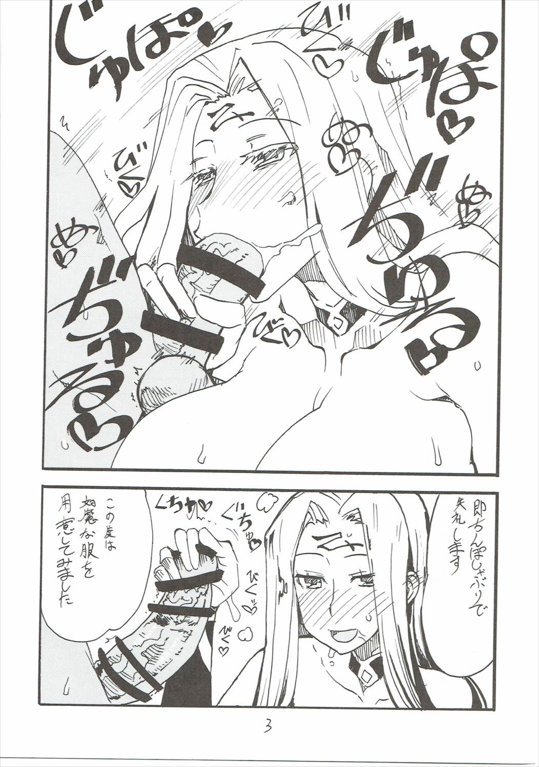 (SC2017 Winter) [King Revolver (Kikuta)] Shiko F (Fate/Grand Order, Kyoukai Senjou no Horizon, Granblue Fantasy) page 2 full