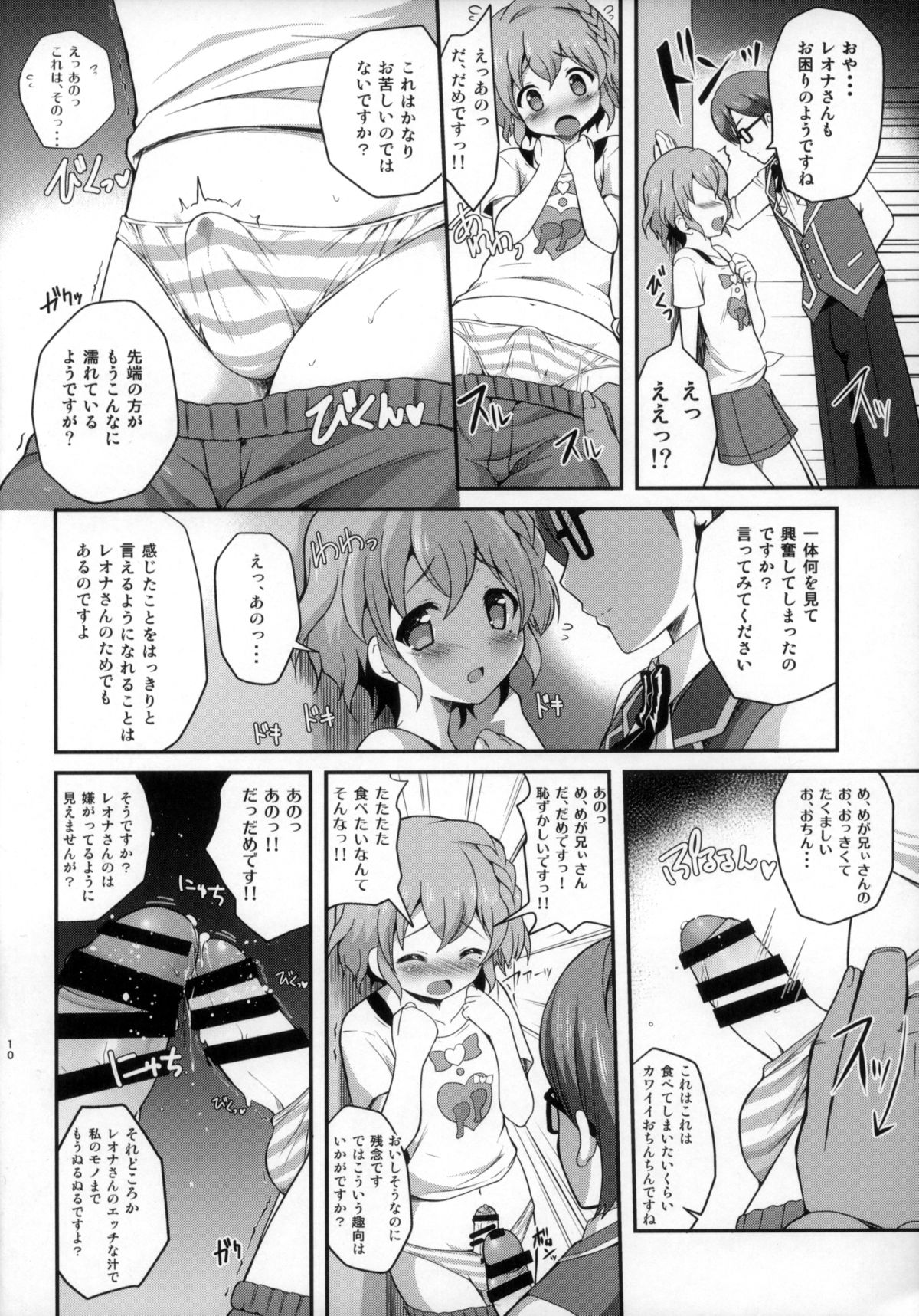 (C87) [MISSING PARK (Chisato)] WILD WEST (PriPara) page 10 full