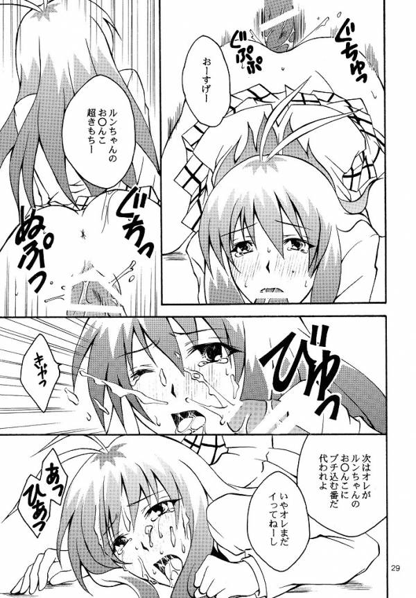 [Hyogetsu (Momonoki Fum)] Run no Oshigoto (To LOVE-Ru) page 26 full