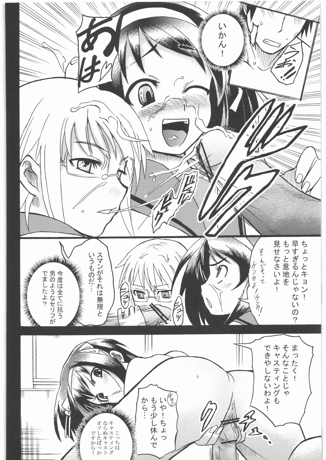 (SC32) [Kashiwamochi (Kashiwa)] Haruhi wa Kiken na Fuhatsudan Zibaku Yuubaku Goyoujin (The Melancholy of Haruhi Suzumiya) page 7 full