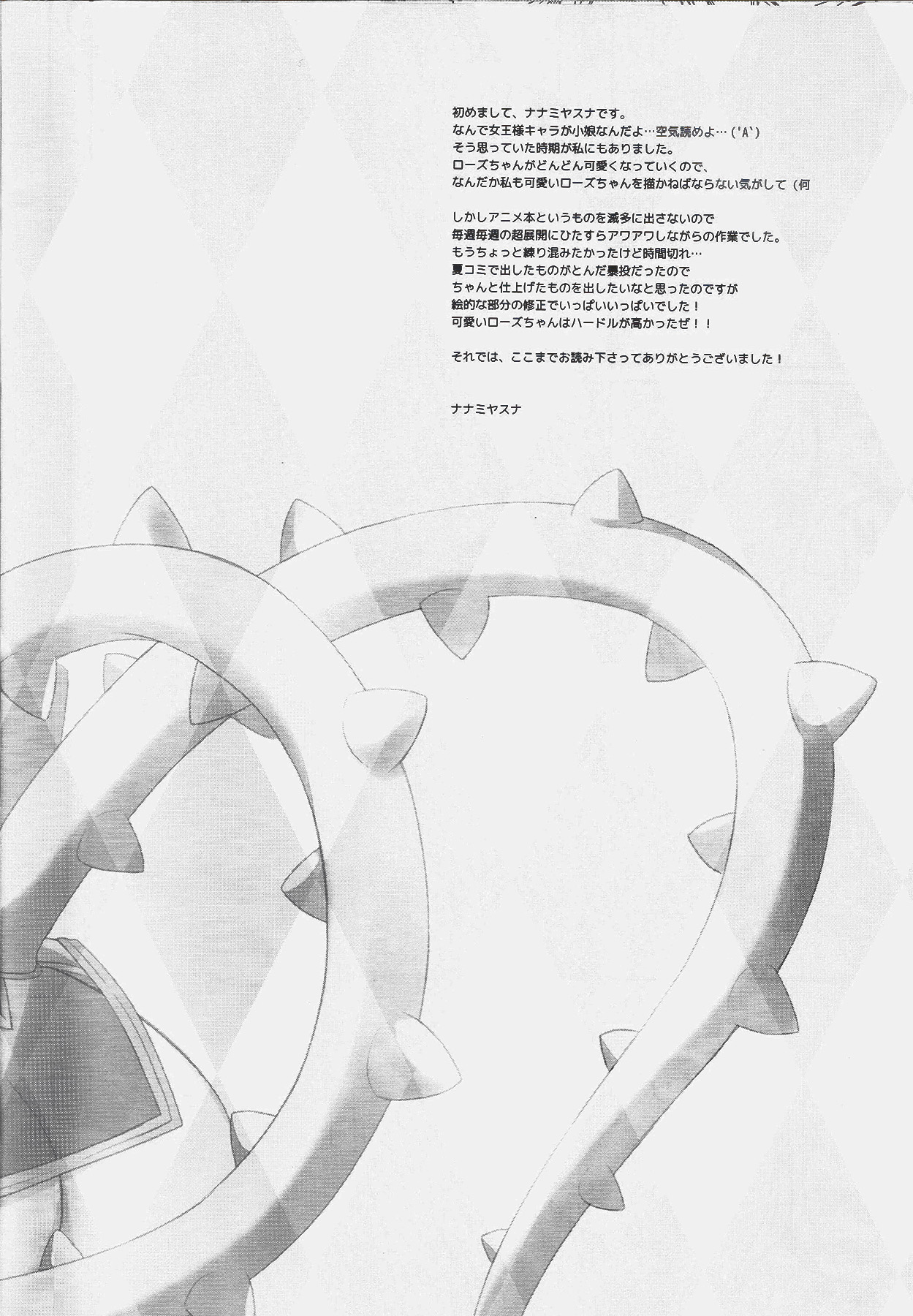 [Kaicho-Maniax (Nanami Yasuna)] Absolute Zero (TIGER & BUNNY) [Chinese] page 19 full