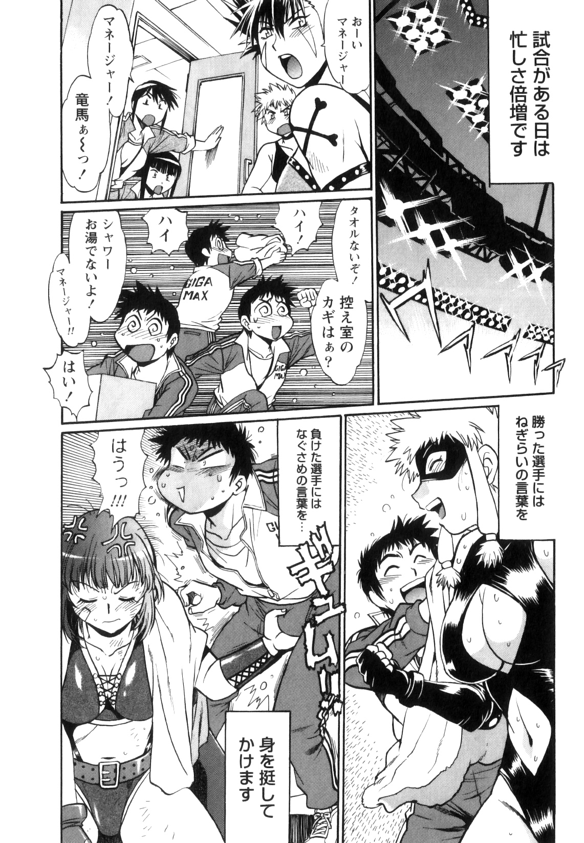 [Manabe Jouji] Ring x Mama 5 page 16 full