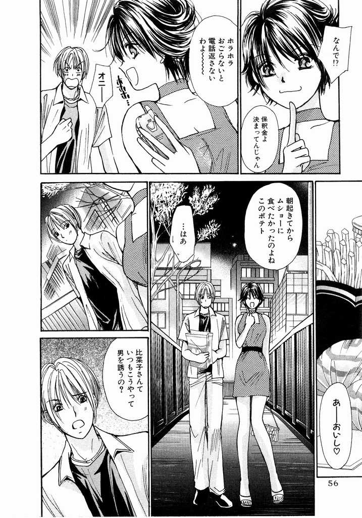 [Kawamoto Takahiro] Ideal Vol.2 page 57 full