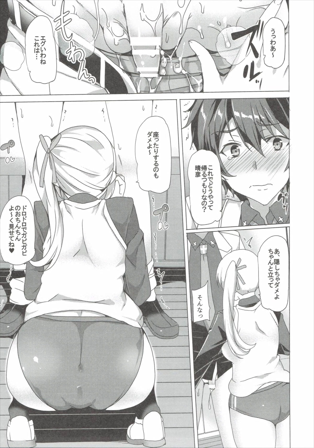 (CT27) [Waffle Doumeiken (Tanaka Decilitre)] Sakusei Jouzu na Mai Senpai (Musaigen no Phantom World) page 4 full