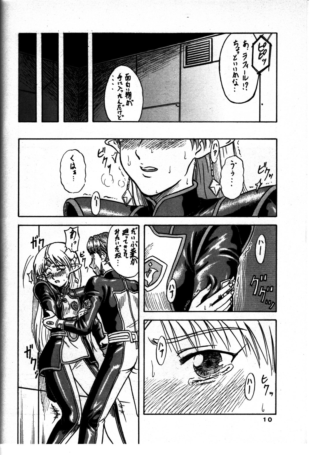 (C59) [Oretachi Misnon Ikka (Misnon the Great, Misnon Blue)] TUIHOU-KAKUGO Ver 4.0 (Seikai no Monshou) page 10 full