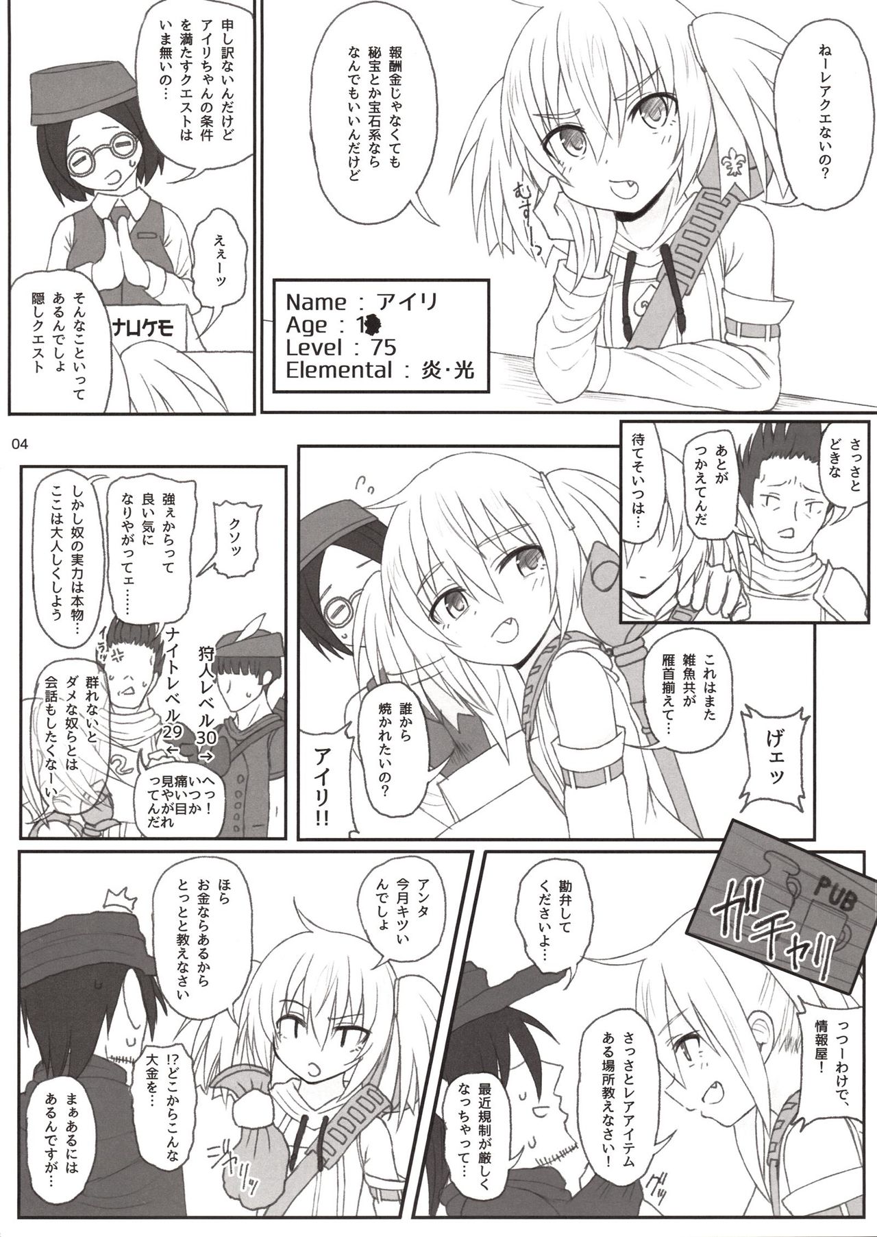 (C94) [HAMMER_HEAD (Makabe Gorou)] Mahoushoujo Airi vs Zettai Tanetsuke suru Shokushu page 3 full