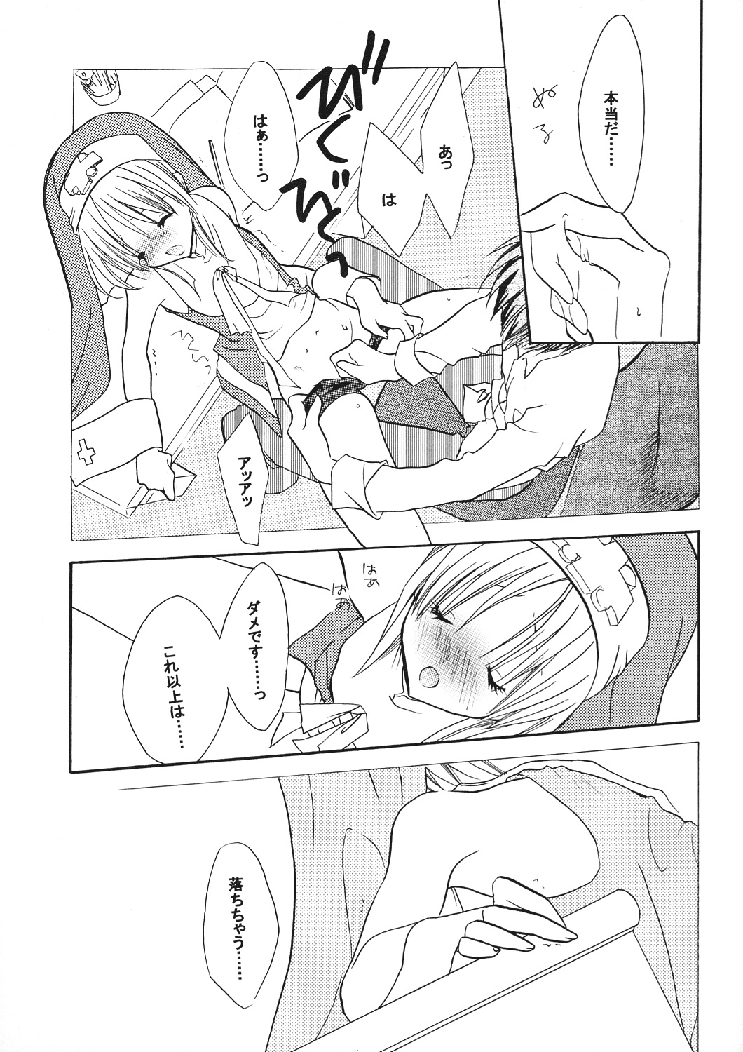 (Bridget Festival) [Black Art (Ueda Kimu)] Sweet Little Devil (Guilty Gear XX) page 14 full