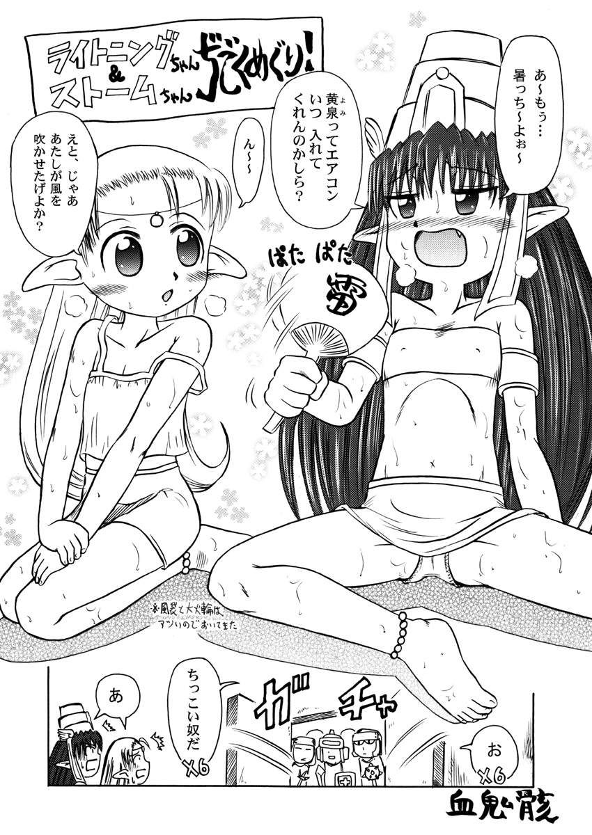 [PH-BU] Punipuni Kakuchou Jigoku Natsu (puni puni stretching hell, summer) page 32 full