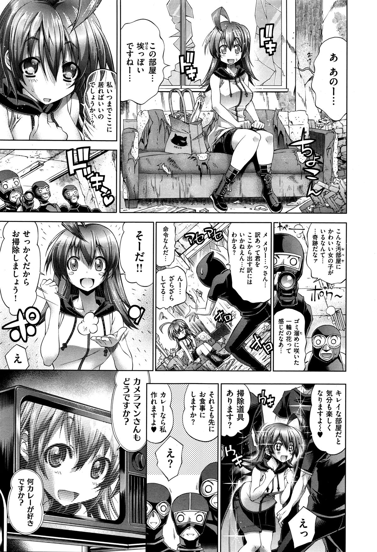 [Rakko] Kanojo wa Manatsu no Santa Claus Ch. 5 (COMIC X-EROS #37) page 5 full