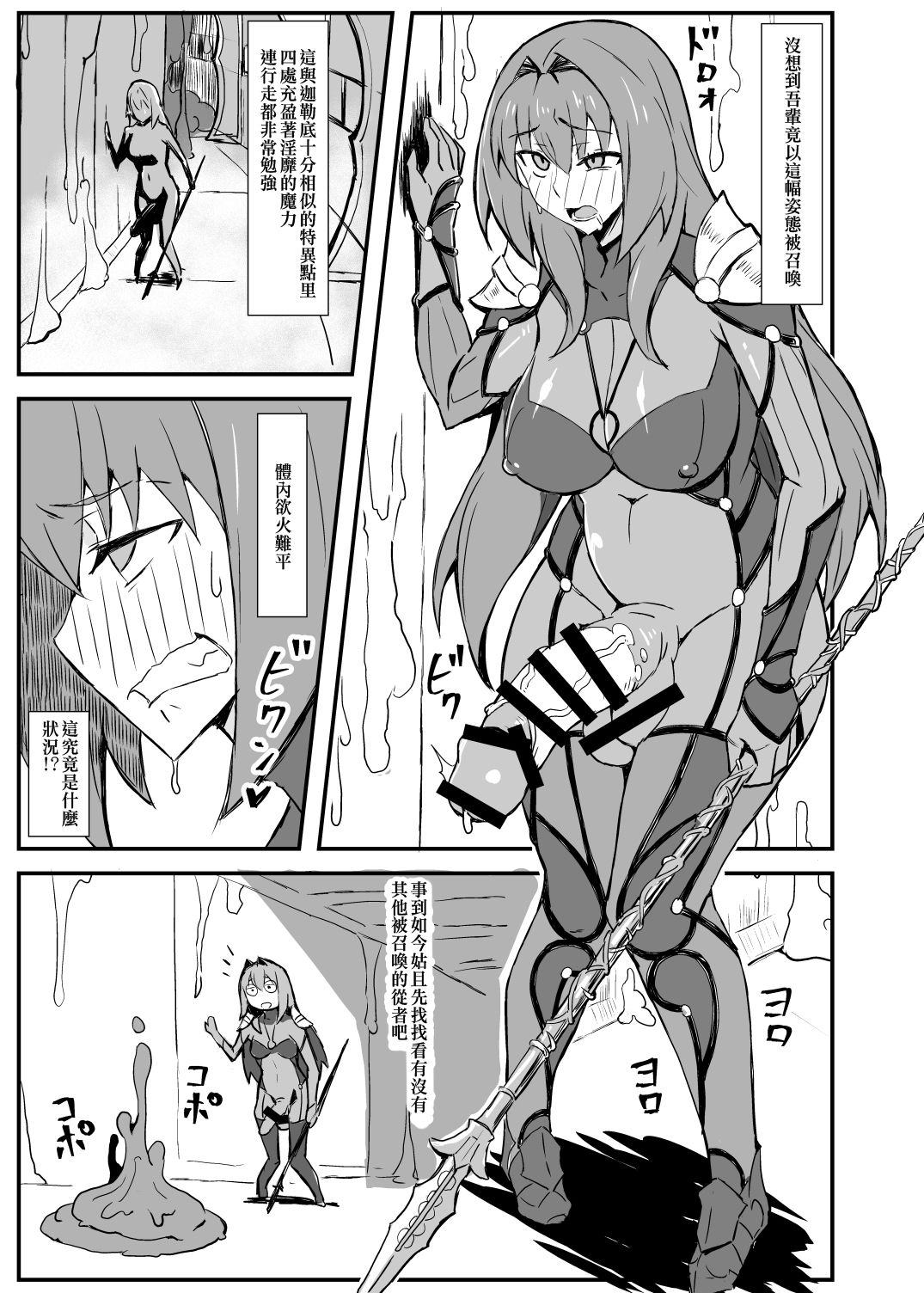 [Nikujirushi (Nikujiruc)] Queen's Stallion Chaldea (Fate/Grand Order) [Chinese] [沒有漢化] [Digital] page 3 full