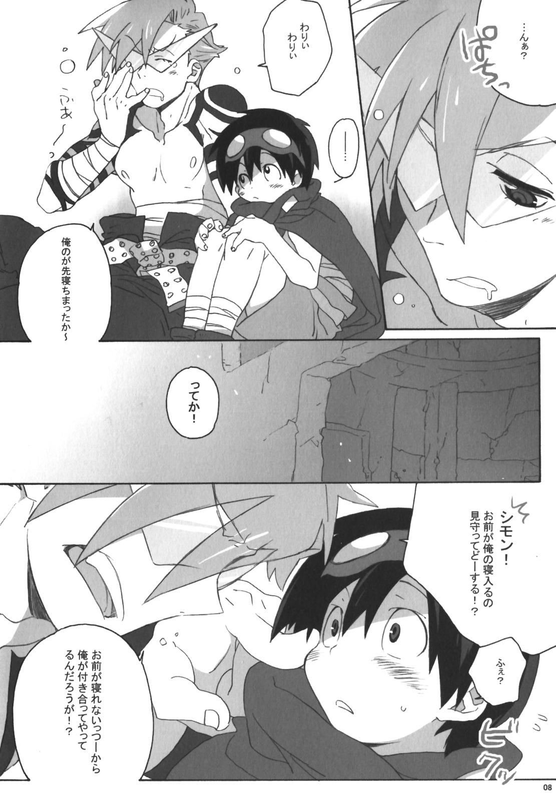 (C73) [J.O.C e.go!! (Midori Kouichi)] Kamishimo Sairoku (Tengen Toppa Gurren Lagann) page 7 full